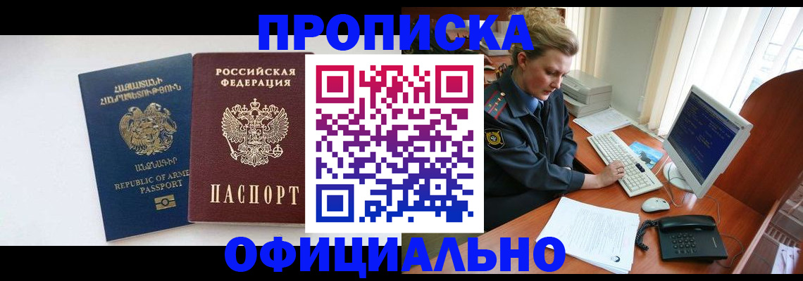 временная регистрация адрес в Ханты-Мансийске