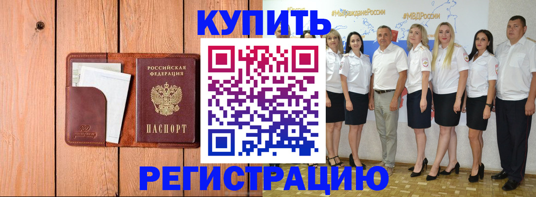 временная регистрация законно в Ханты-Мансийске