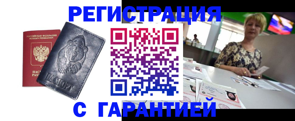 прописка для военкомата в Ханты-Мансийске
